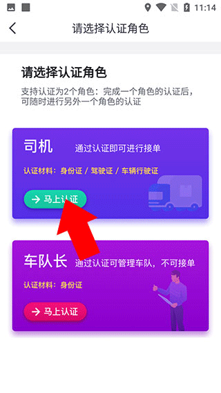司小宝app司机版 v5.20.5安卓版