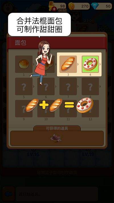 合并甜食游戏(Merge Sweet) v23.3安卓版