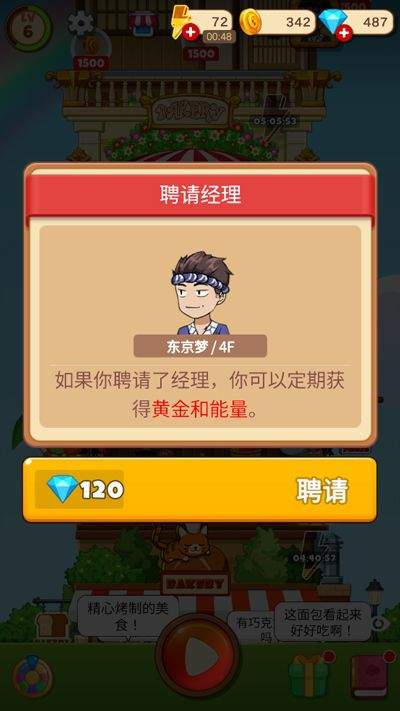 合并甜食游戏(Merge Sweet) v23.2安卓版
