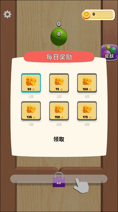 合成大泡泡官方正版 v1.2.9安卓版