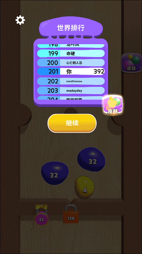合成大泡泡官方正版 v1.2.9安卓版