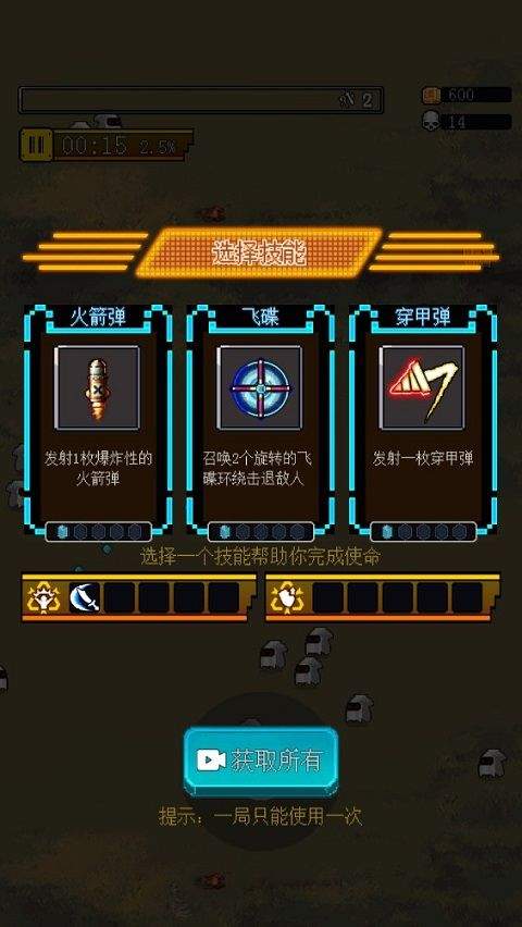 合金勇士 v1.2.2安卓版