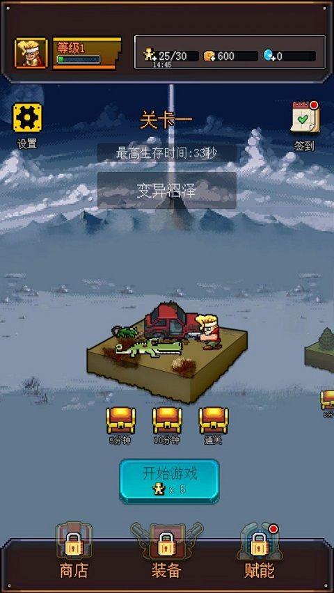 合金勇士 v1.2.2安卓版