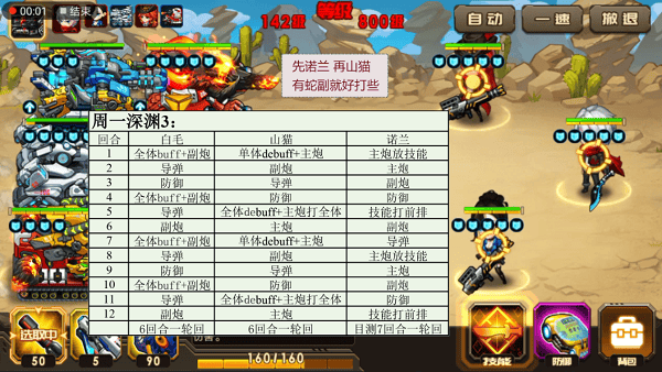 合金机兵最新版 v2.5.81安卓版