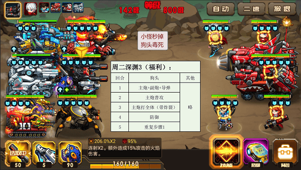合金机兵最新版 v2.5.81安卓版