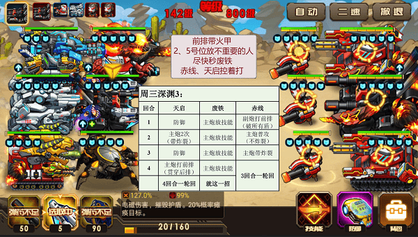 合金机兵最新版 v2.5.81安卓版