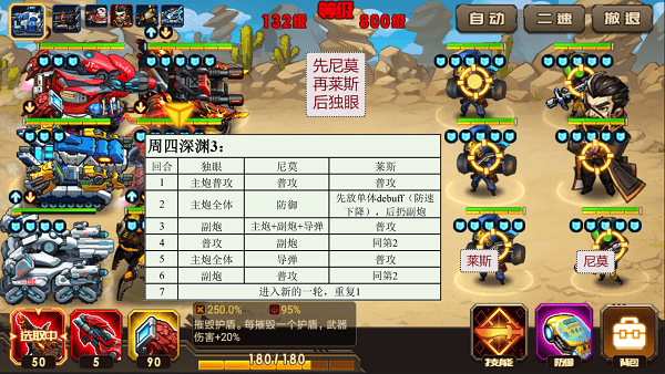 合金机兵最新版 v2.5.81安卓版