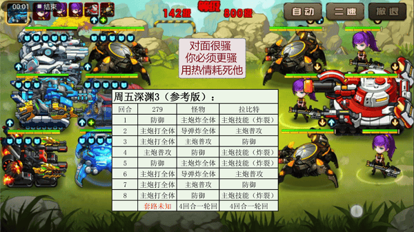 合金机兵最新版 v2.5.81安卓版