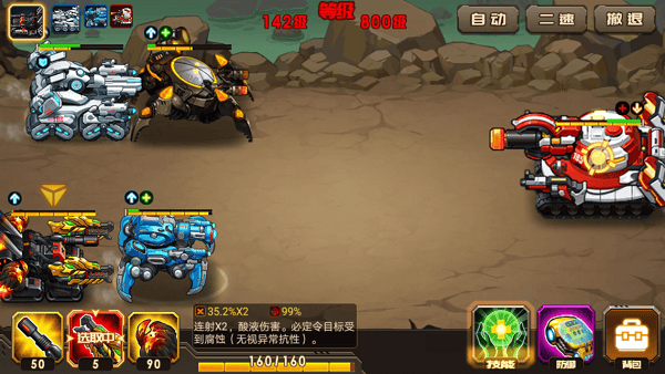 合金机兵最新版 v2.5.81安卓版