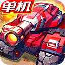 合金机兵最新版 v2.5.81安卓版