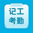 吉工考勤app官方版 v7.6.8安卓版