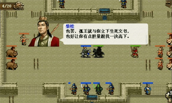 同人精忠报国岳飞传官方正版 v100.22.0安卓版