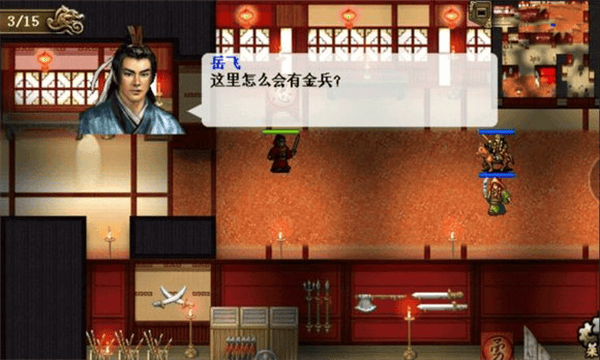 同人精忠报国岳飞传官方正版 v100.22.1安卓版