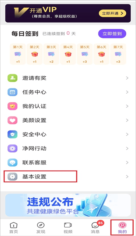同城珍遇app v1.8.8安卓版