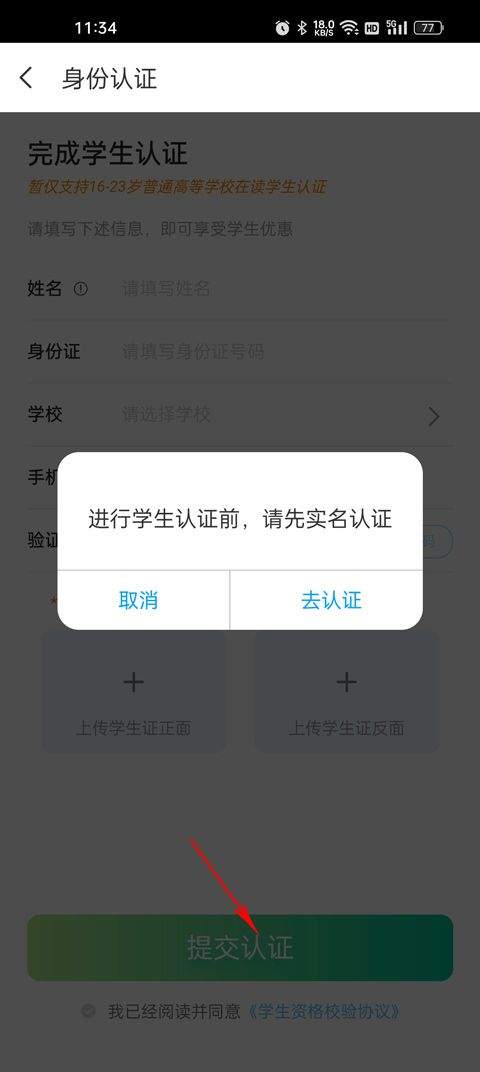 同程旅行机票预订软件 v11.4.7安卓版