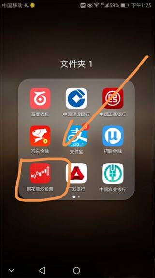 同花顺app v11.53.04安卓版