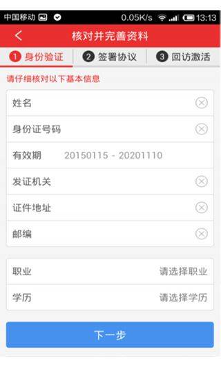 同花顺app v11.53.04安卓版