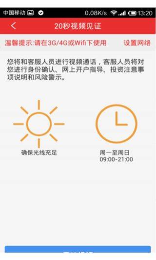 同花顺app v11.53.04安卓版