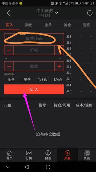 同花顺app v11.53.05安卓版