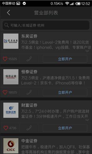 同花顺app v11.53.05安卓版
