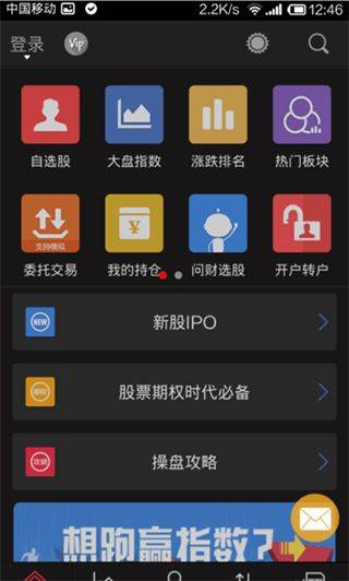 同花顺app v11.53.05安卓版