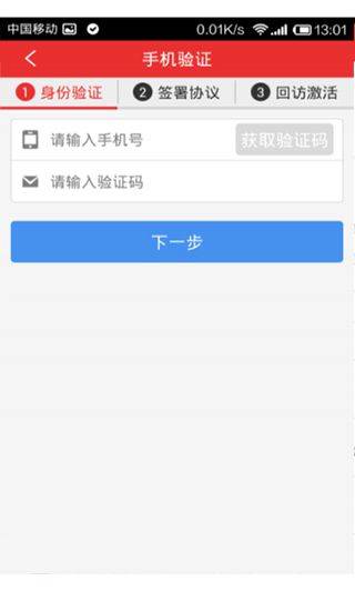 同花顺app v11.53.05安卓版
