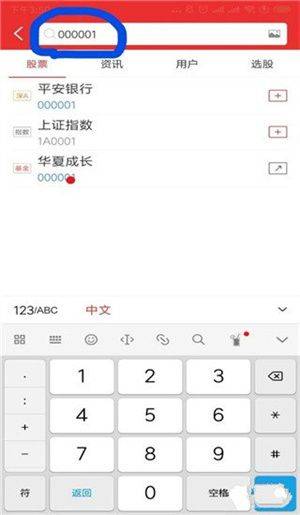 同花顺官方正版下载 v11.59.03 安卓版 开户教程截图2