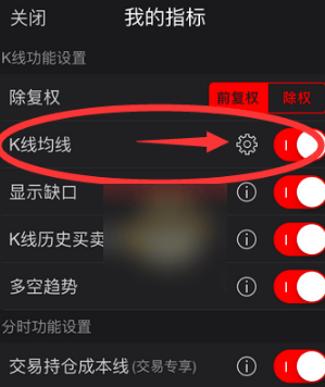 同花顺手机炒股股票软件官方免费下载 v11.59.03 安卓版 k线图设置截图2