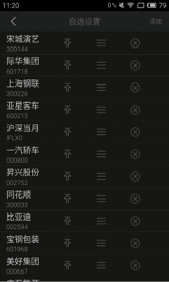 同花顺手机炒股软件 11.60.04安卓版