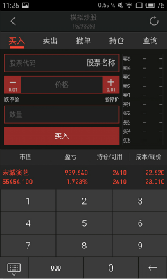同花顺手机炒股软件 11.60.04安卓版
