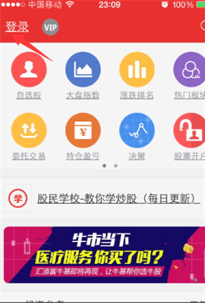 炒股攻略3