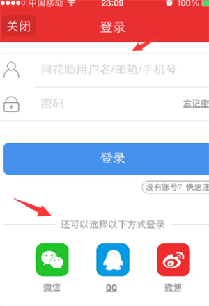 炒股攻略4