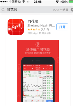 同花顺远航版手机版官方下载 v11.60.03 最新版 炒股攻略1