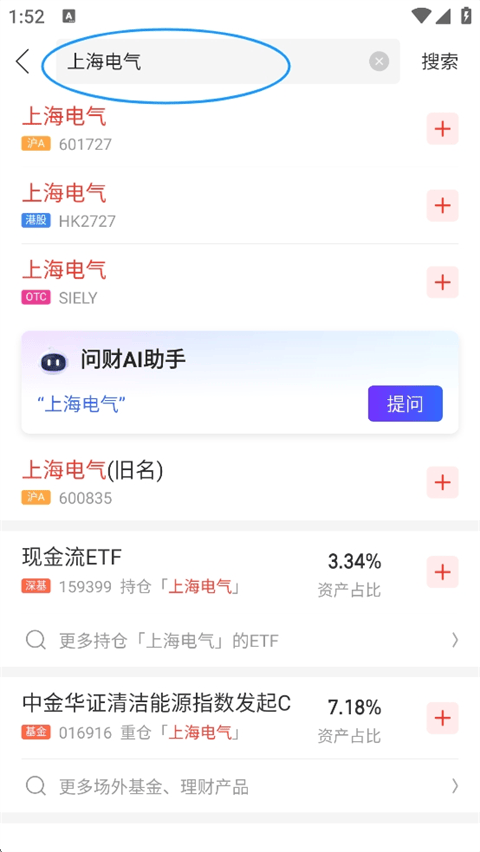 同花顺Level2破解版永久VIP版下载 v11.59.03 最新版 使用方法截图2