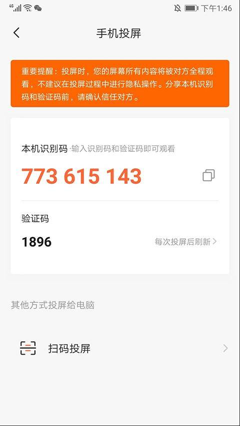 向日葵企业版app v15.5.3.81450安卓版