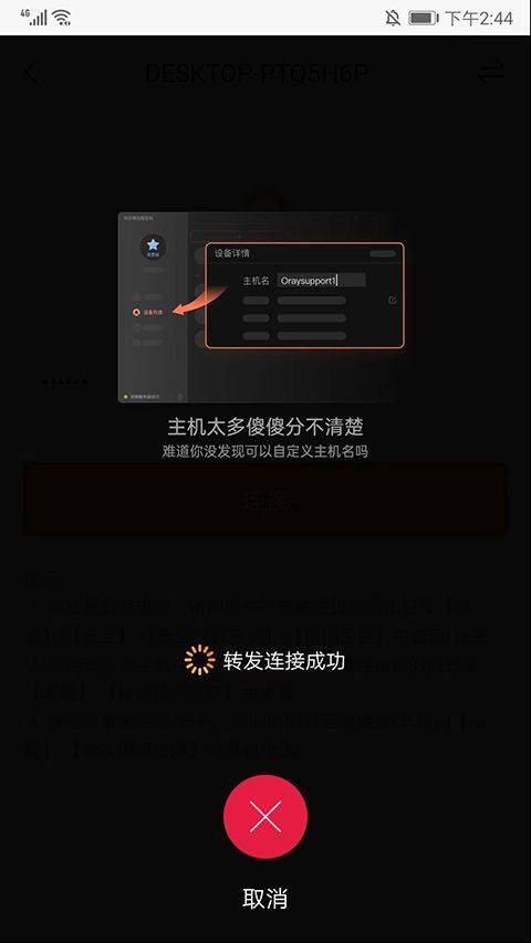 向日葵企业版app v15.5.3.81450安卓版
