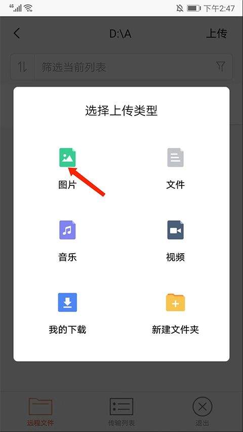 向日葵企业版app v15.5.3.81450安卓版