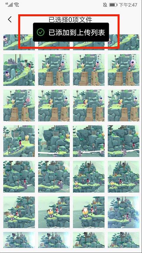 向日葵企业版app v15.5.3.81450安卓版