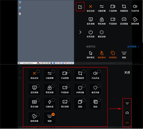 向日葵远程控制官方下载 v15.5.9.83944 安卓版 使用方法8
