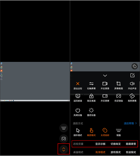 向日葵远程控制官方下载 v15.5.9.83944 安卓版 使用方法10