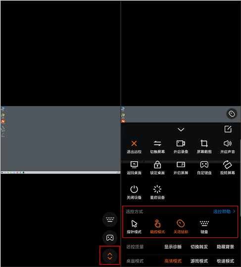 向日葵远程控制官方下载 v15.5.9.83944 安卓版 使用方法9