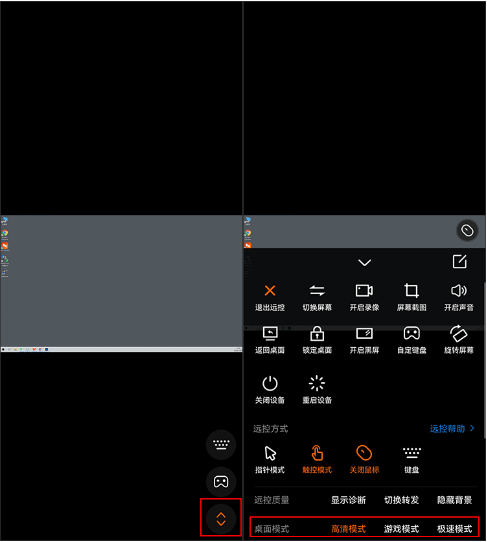向日葵远程控制官方下载 v15.5.9.83944 安卓版 使用方法11