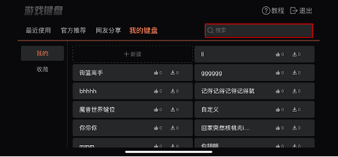 向日葵远程控制官方下载 v15.5.9.83944 安卓版 使用方法13