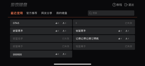 向日葵远程控制官方下载 v15.5.9.83944 安卓版 使用方法12