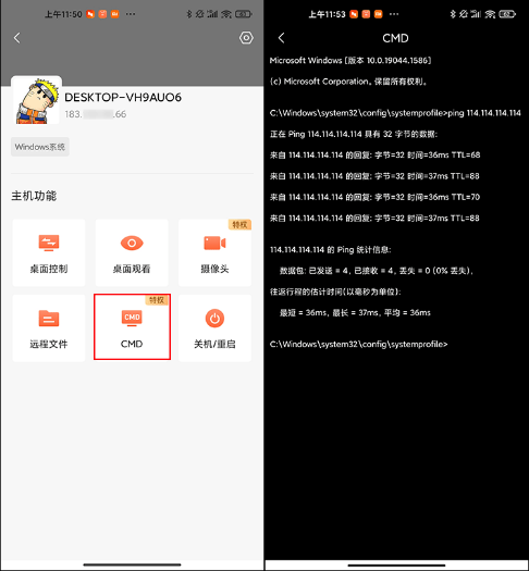 向日葵远程控制官方下载 v15.5.9.83944 安卓版 使用方法16