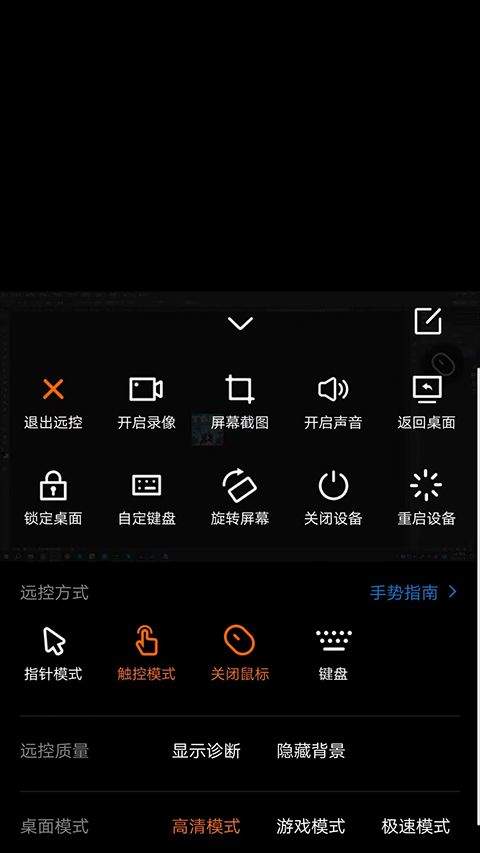向日葵远程控制手机版app v15.5.3.81450安卓版