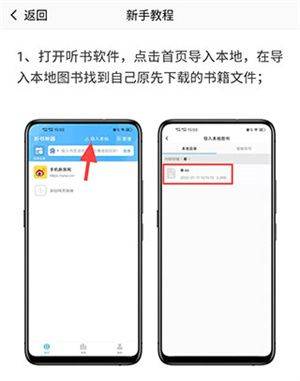 使用方法截图2