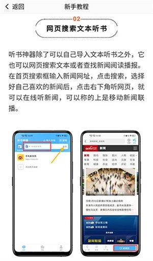 使用方法截图5