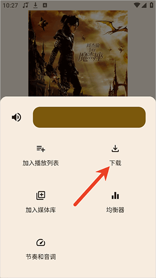 听海音乐app v3.0.9安卓版