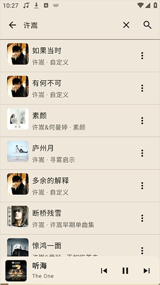 听海音乐app v3.0.9安卓版